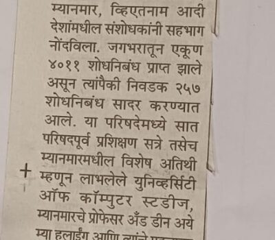 IOIT news in Punyanagari 20th March 2026