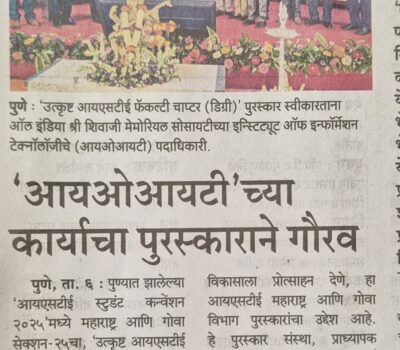 IOIT news in Sakal 7th Jan 2026
