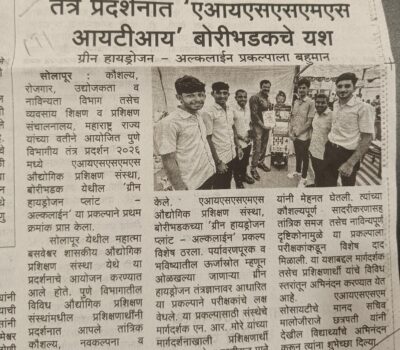 ITI news in Kesari 5th March 2026