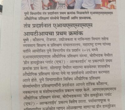 ITI news in Pudhari 6th March