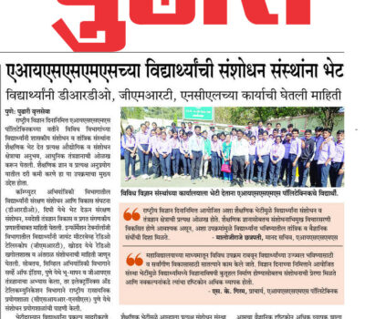 Polytechnic news in Pudhari 15th March 2026
